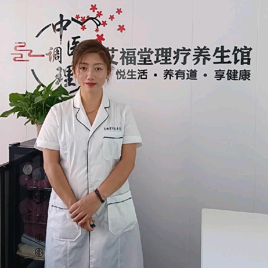 艾福堂理疗养生