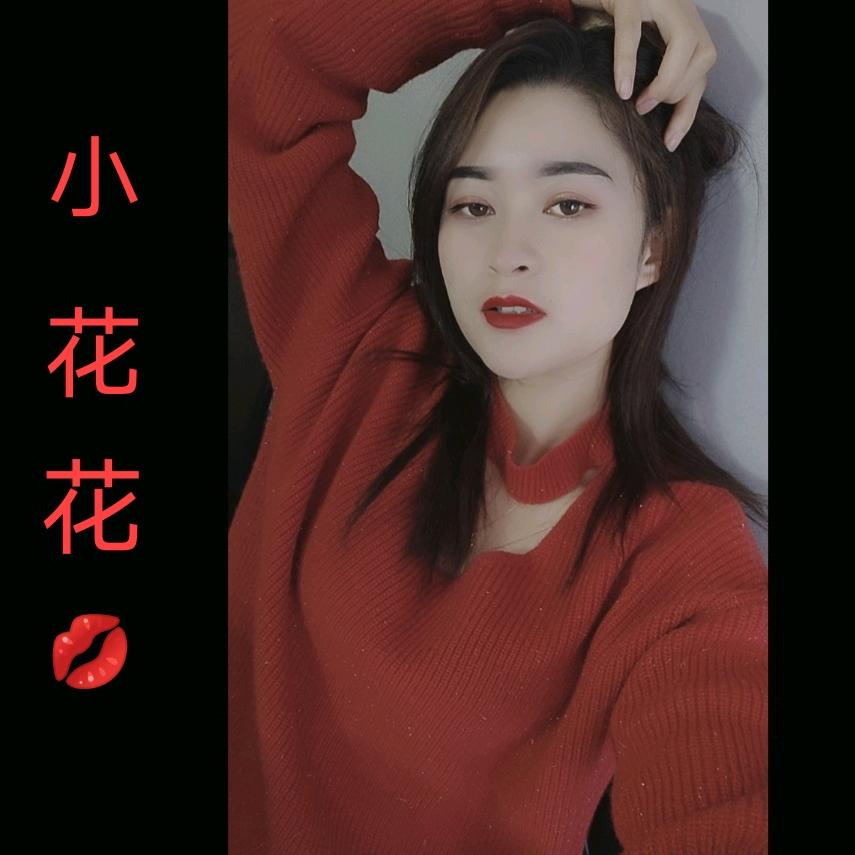 🍒林小花🍒