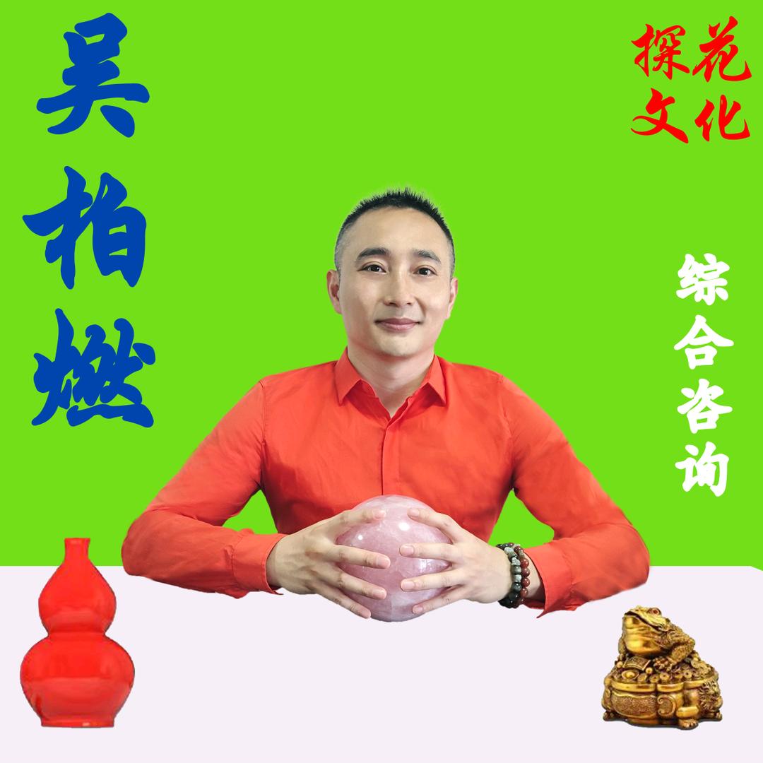 燃燃哥