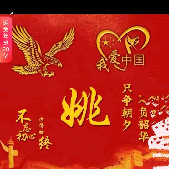 瑶一摇