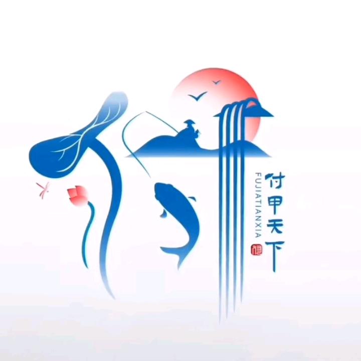 一夜暴付