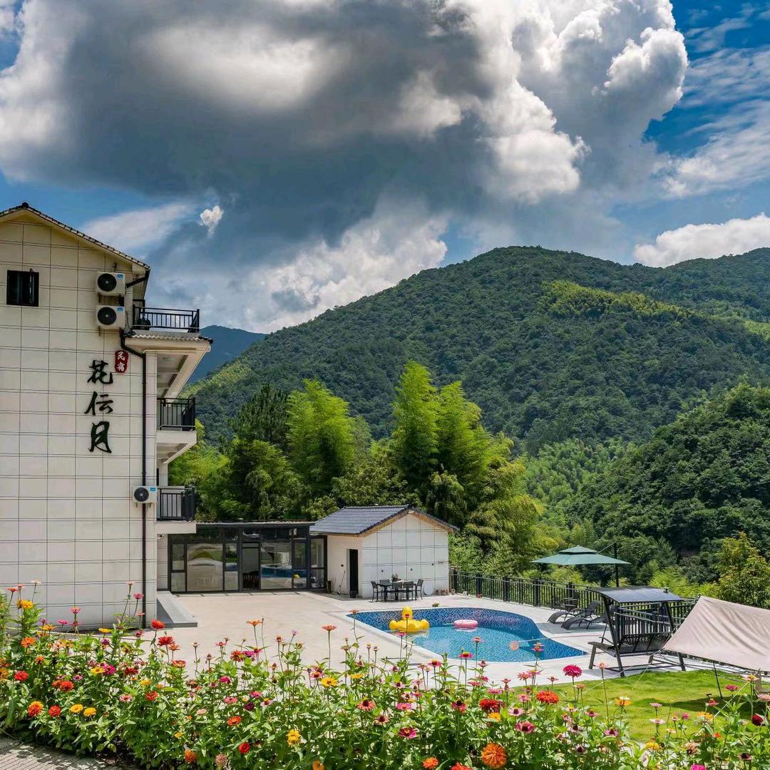 安吉花伝月民宿