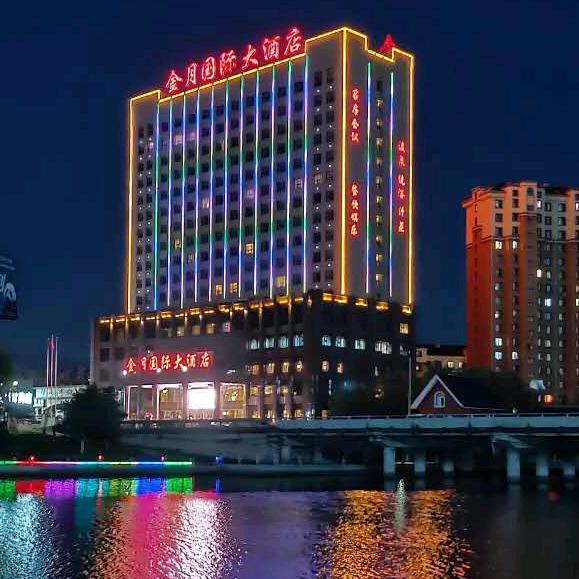 金月国际大酒店餐饮部