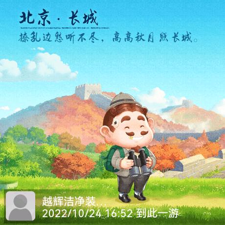 衡水越辉洁净