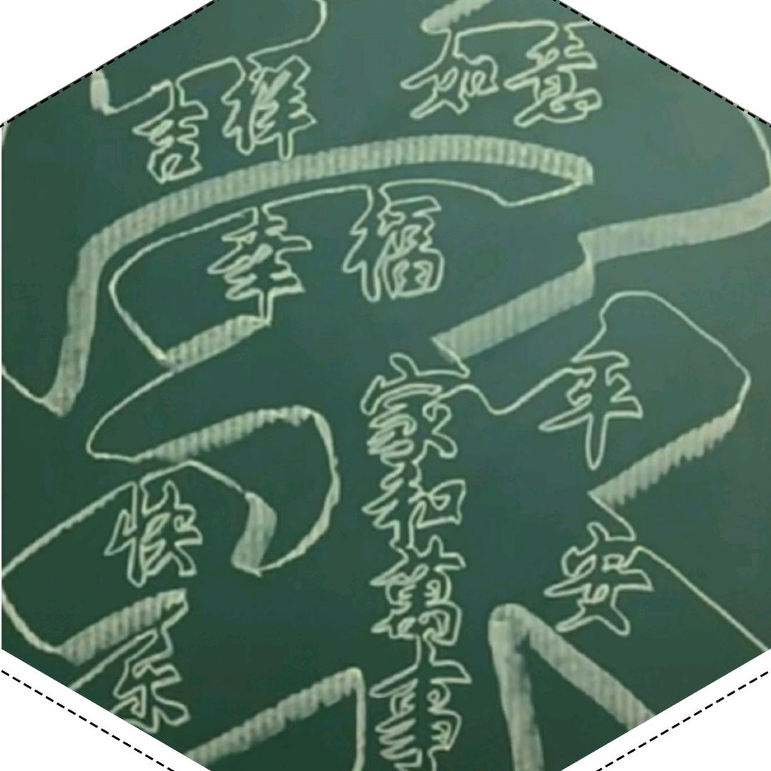珍惜未来