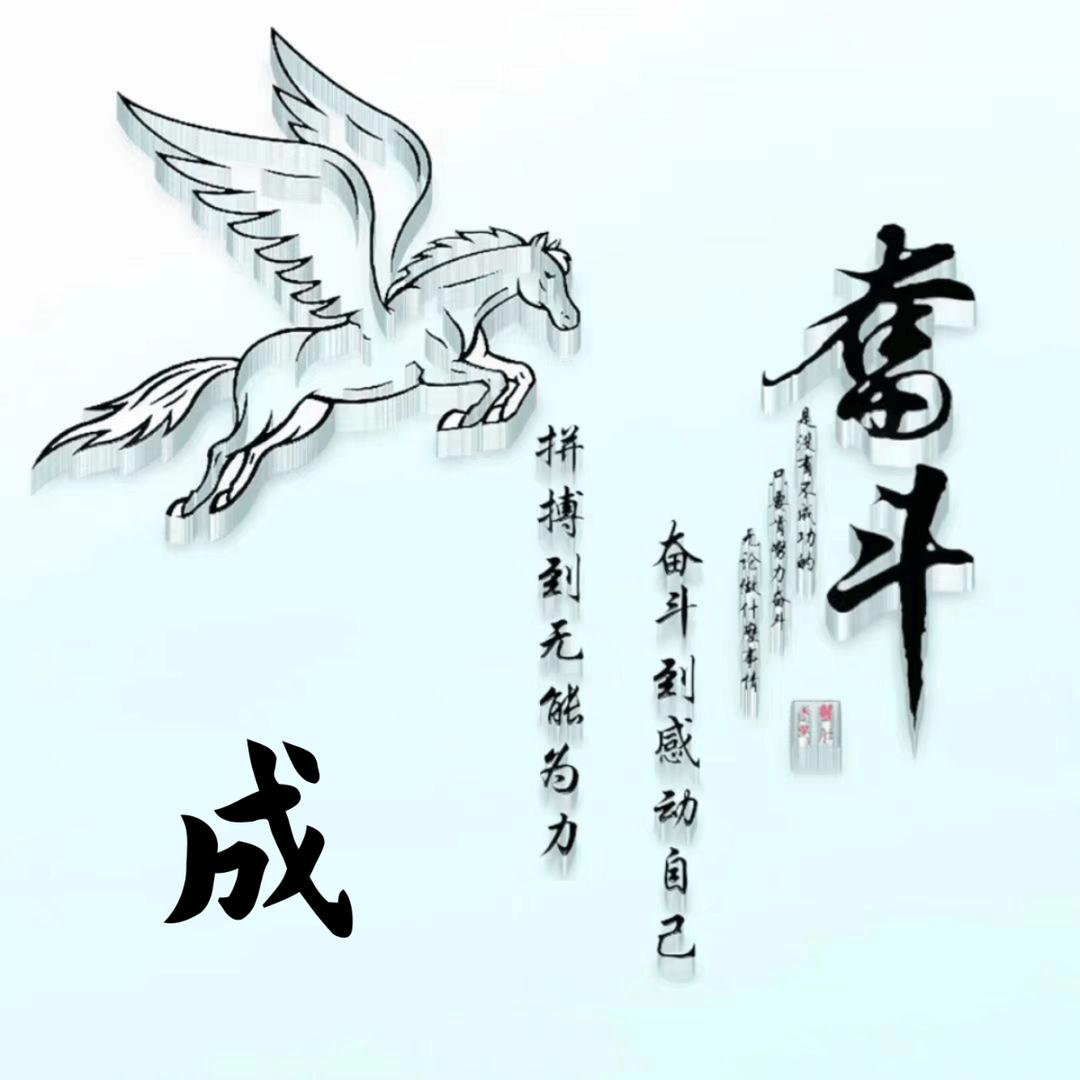 粤挖、越成