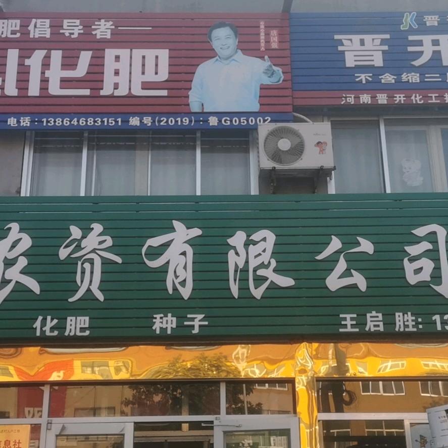 农资服务！！农资搬运工！！