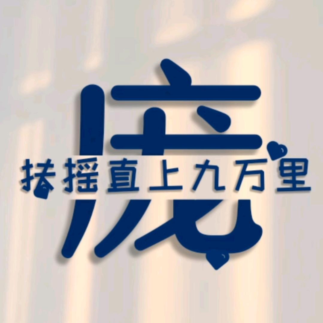 失我者永℡失