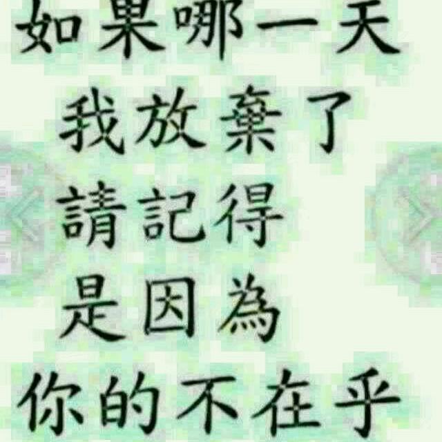 心为你而葬 【1909】