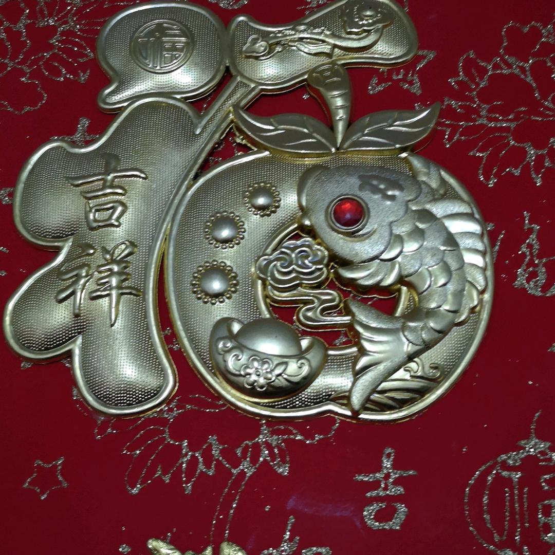 福来福来