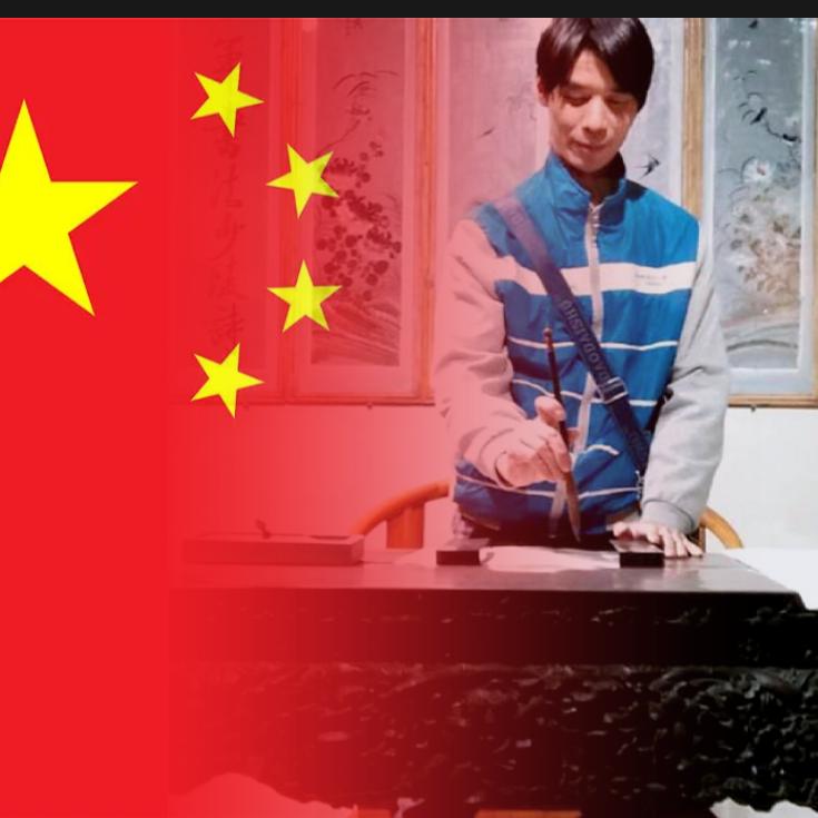 苗哥