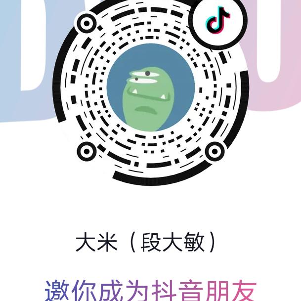 大米（段大敏）