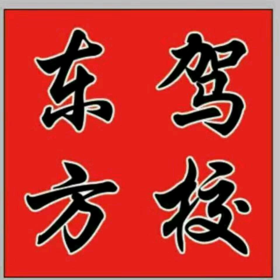 任教练