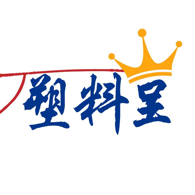塑料堂