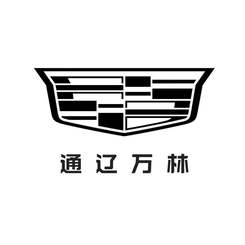 凯迪拉克—通辽万林（民航路店）