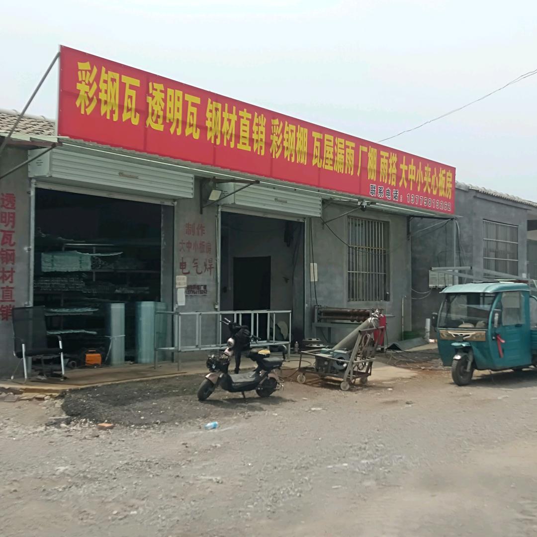 小屯刚子彩钢批发安装