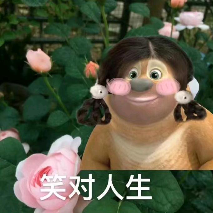 既然