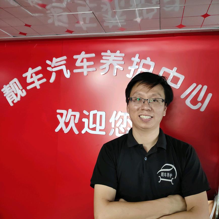 绍兴市靓车汽车维修中心