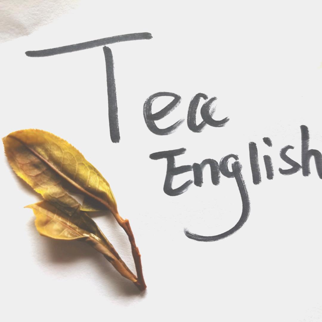 茶3哥-有特点的茶