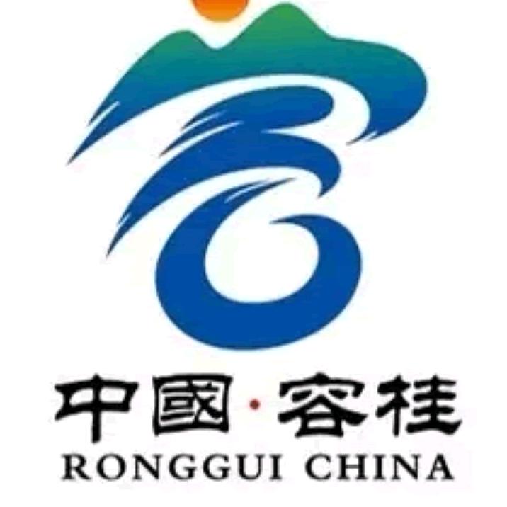 容乃大•和为桂