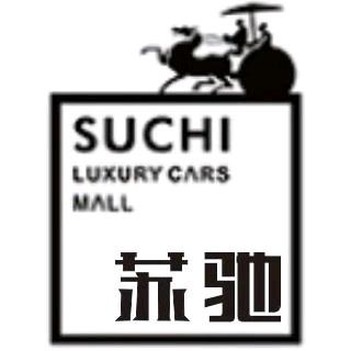徐州苏驰二手车