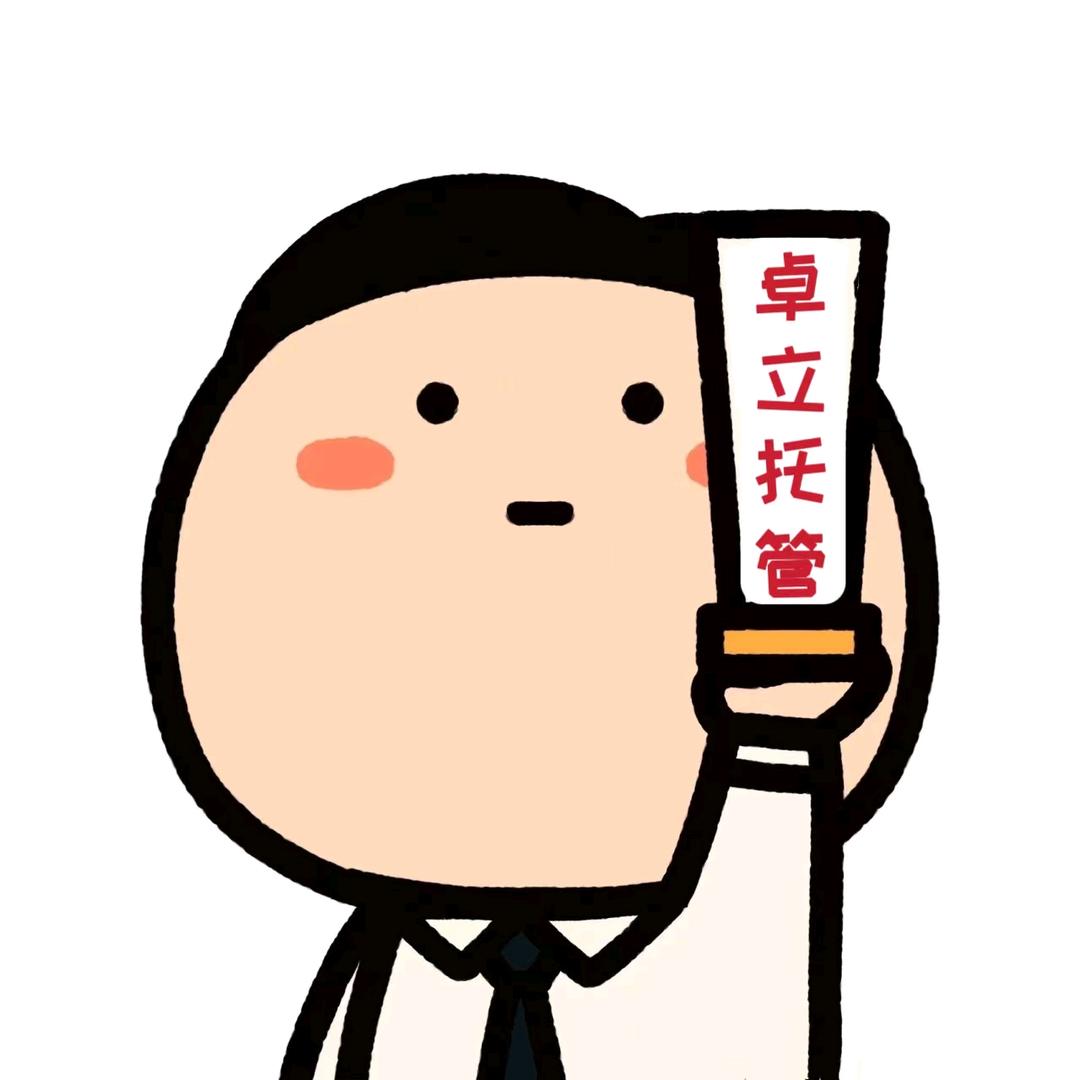 卓立托管成长中心