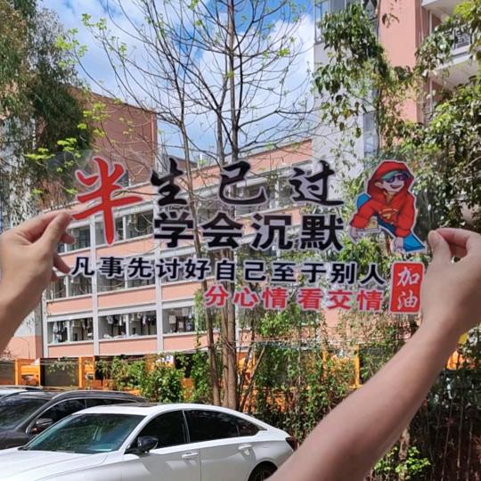 博肖汽车用品店