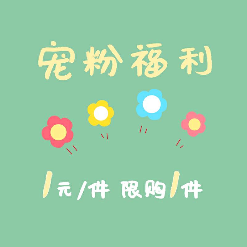 哎嘟童品（秋款上新）