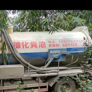 浸潭环卫专业队:通下水道，抽化粪池高压疏