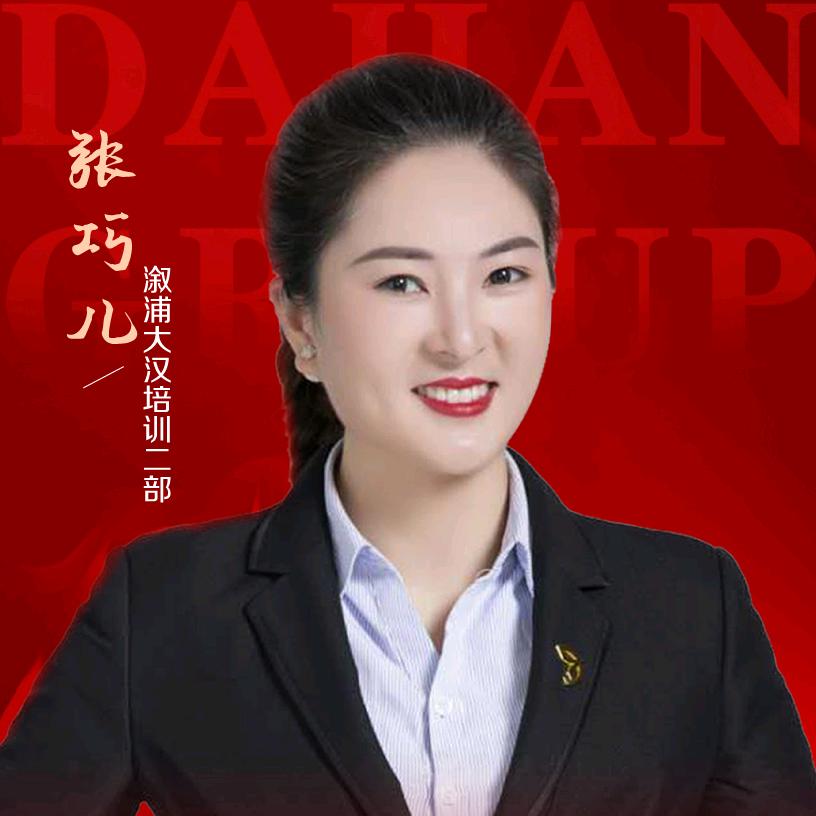 普兴学府张巧儿（嘎衣姐）