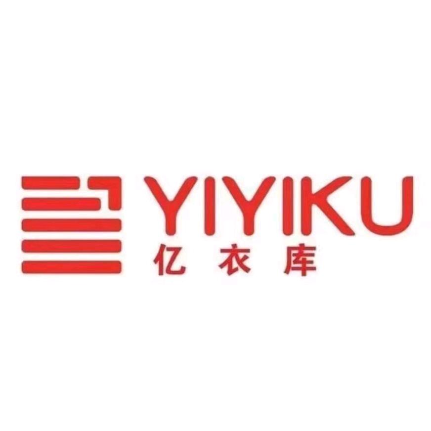 黄骅亿衣库服装批发城