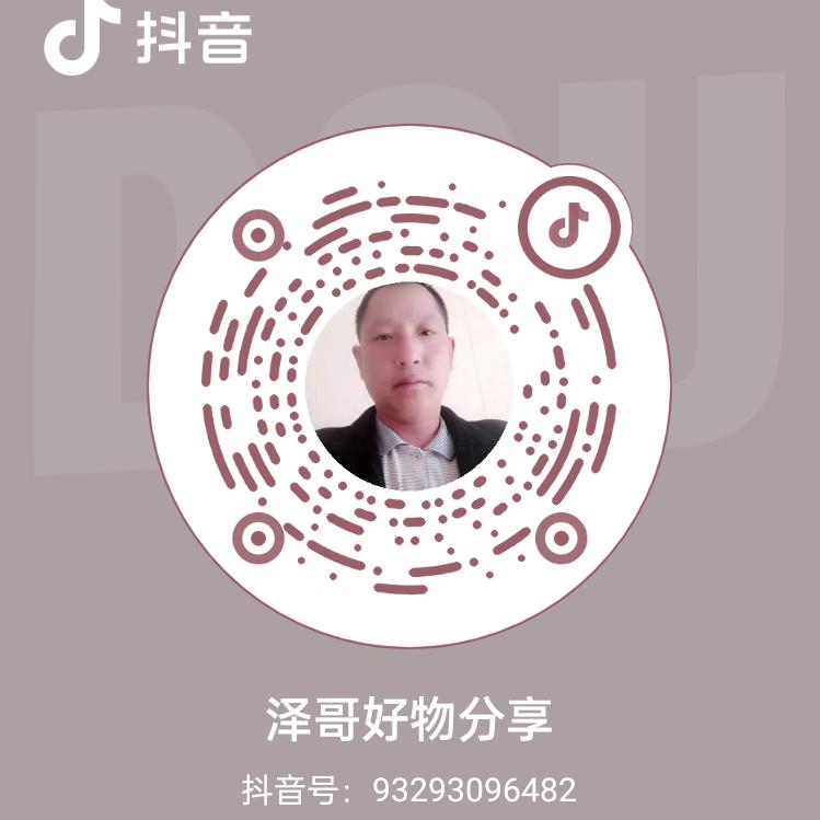 泽哥好物分享