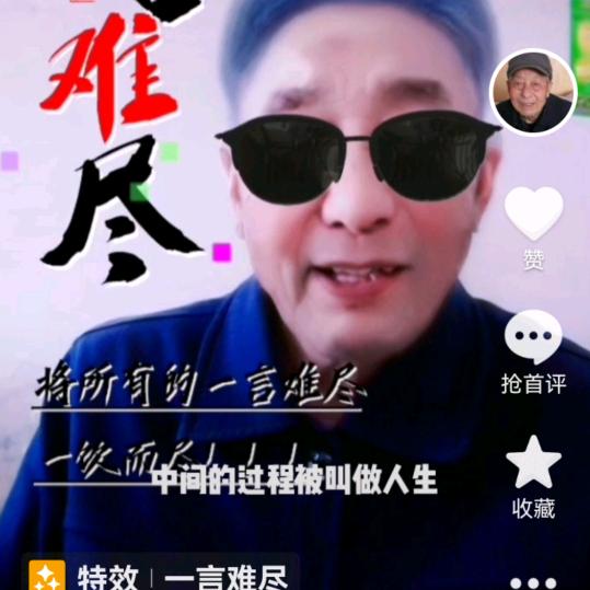 心想事成.