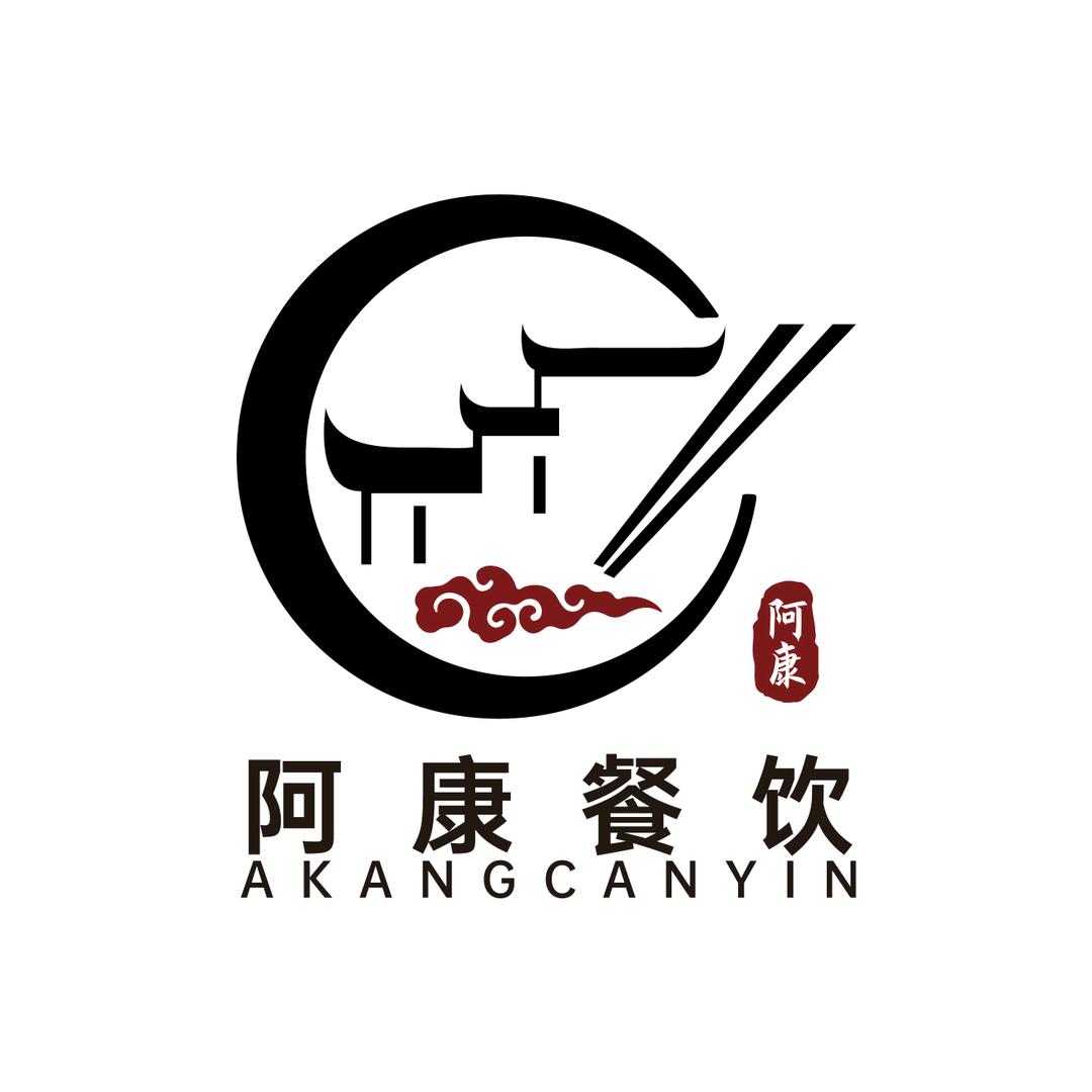 阿康餐饮