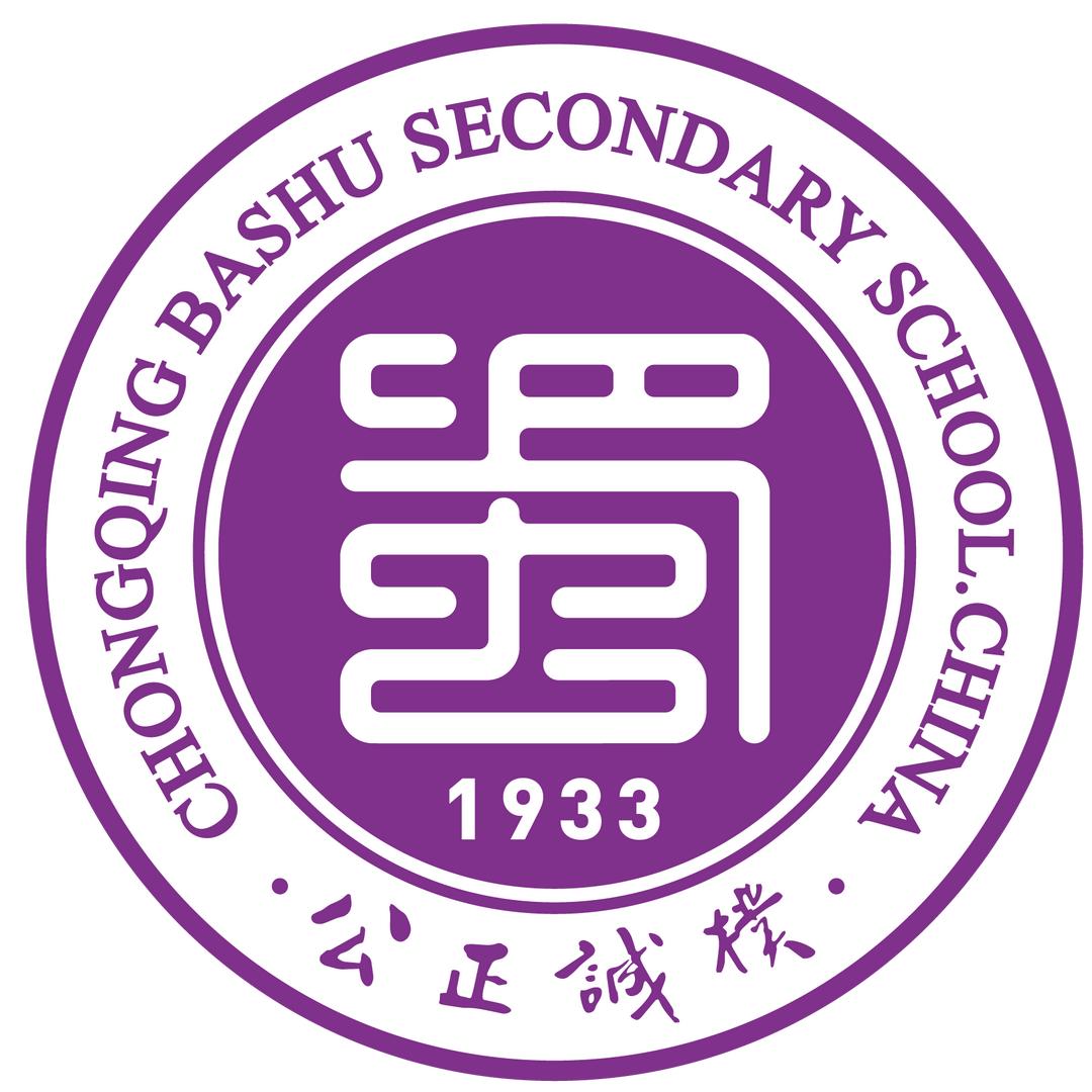 巴蜀中学