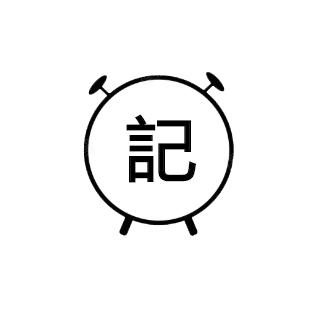 科学记