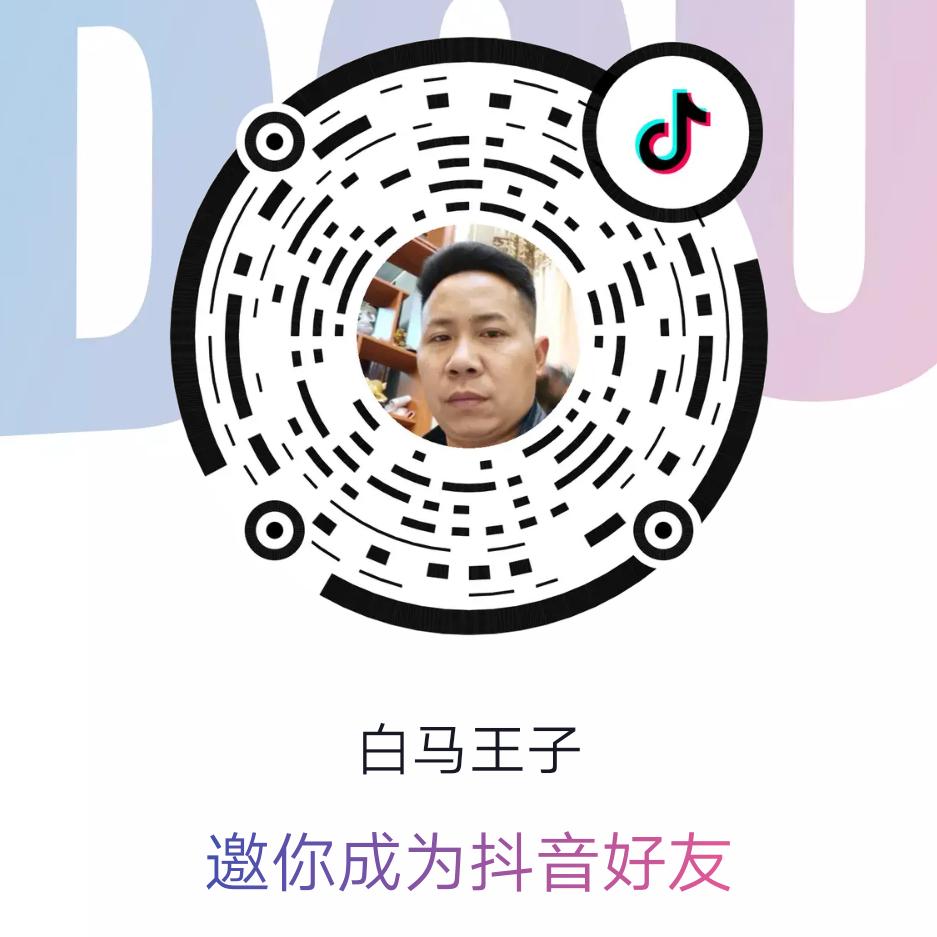 白马王子