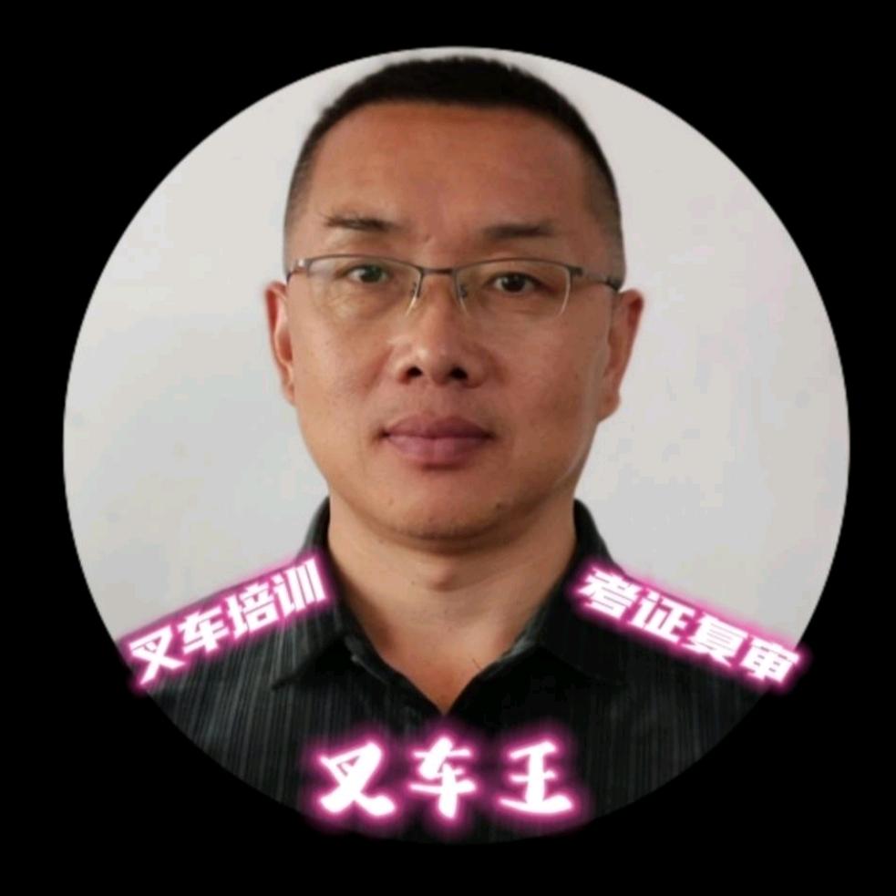 深圳叉车培训叉车王