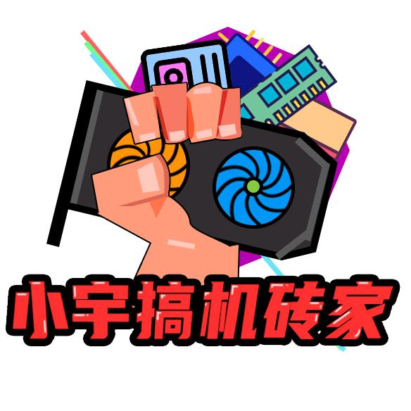 小宇-搞机砖家@抖音