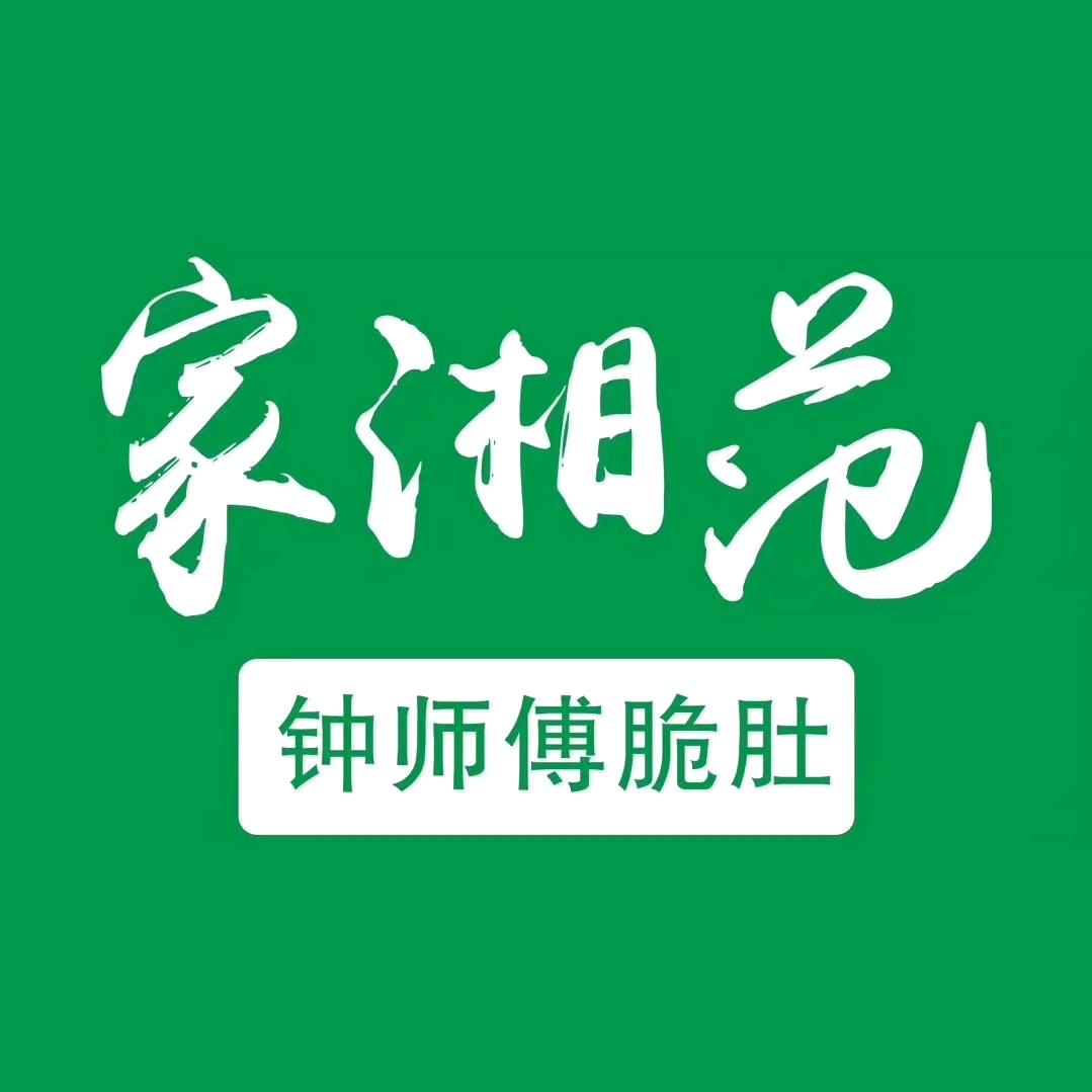 家湘范乡里菜
