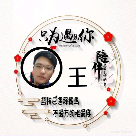 ♥王♥這跑
