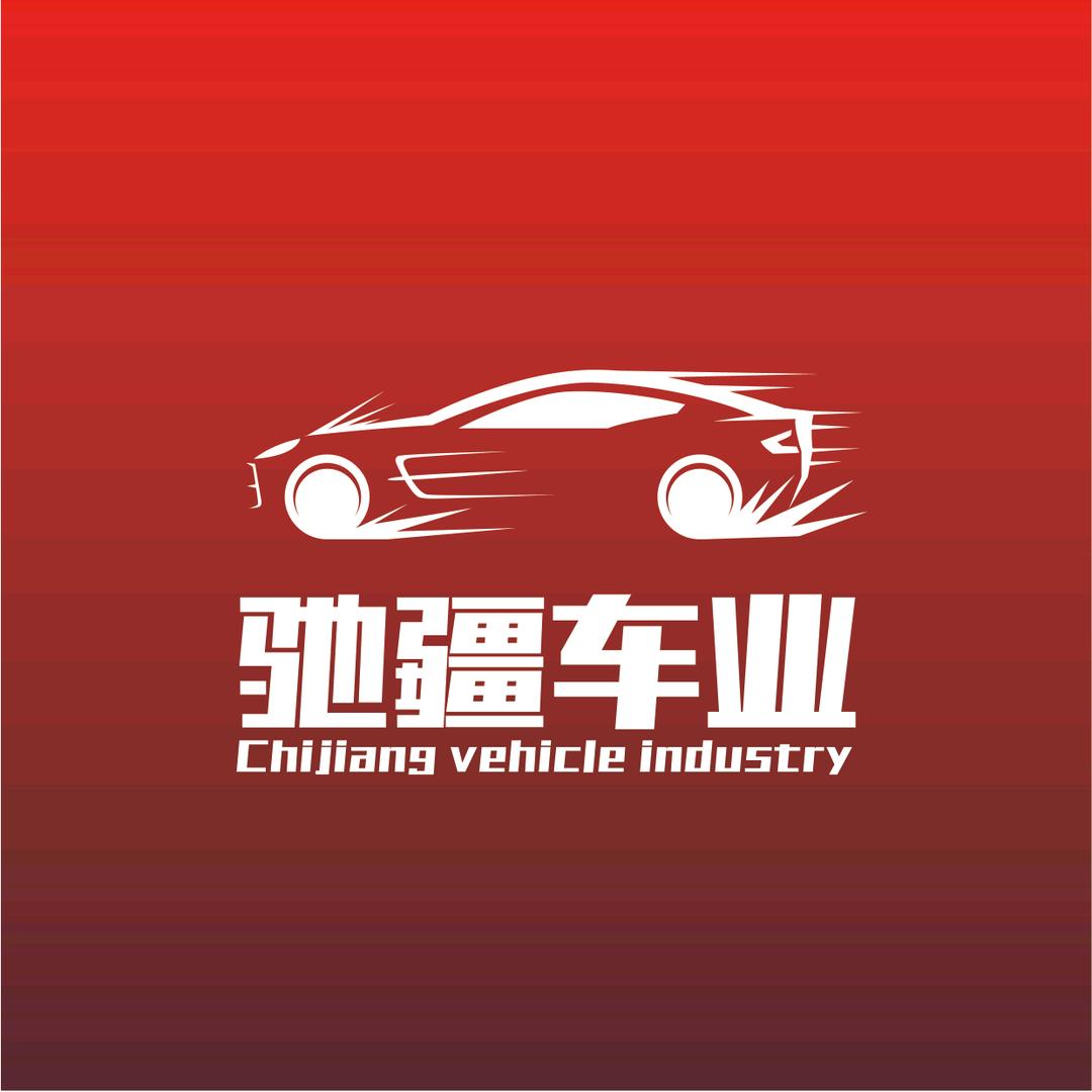 锡盟驰疆二手车