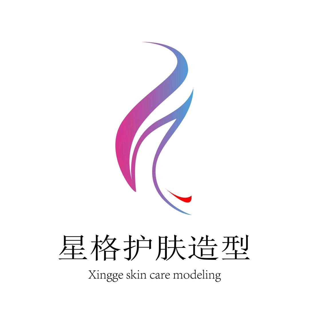 星格造型护肤SPA