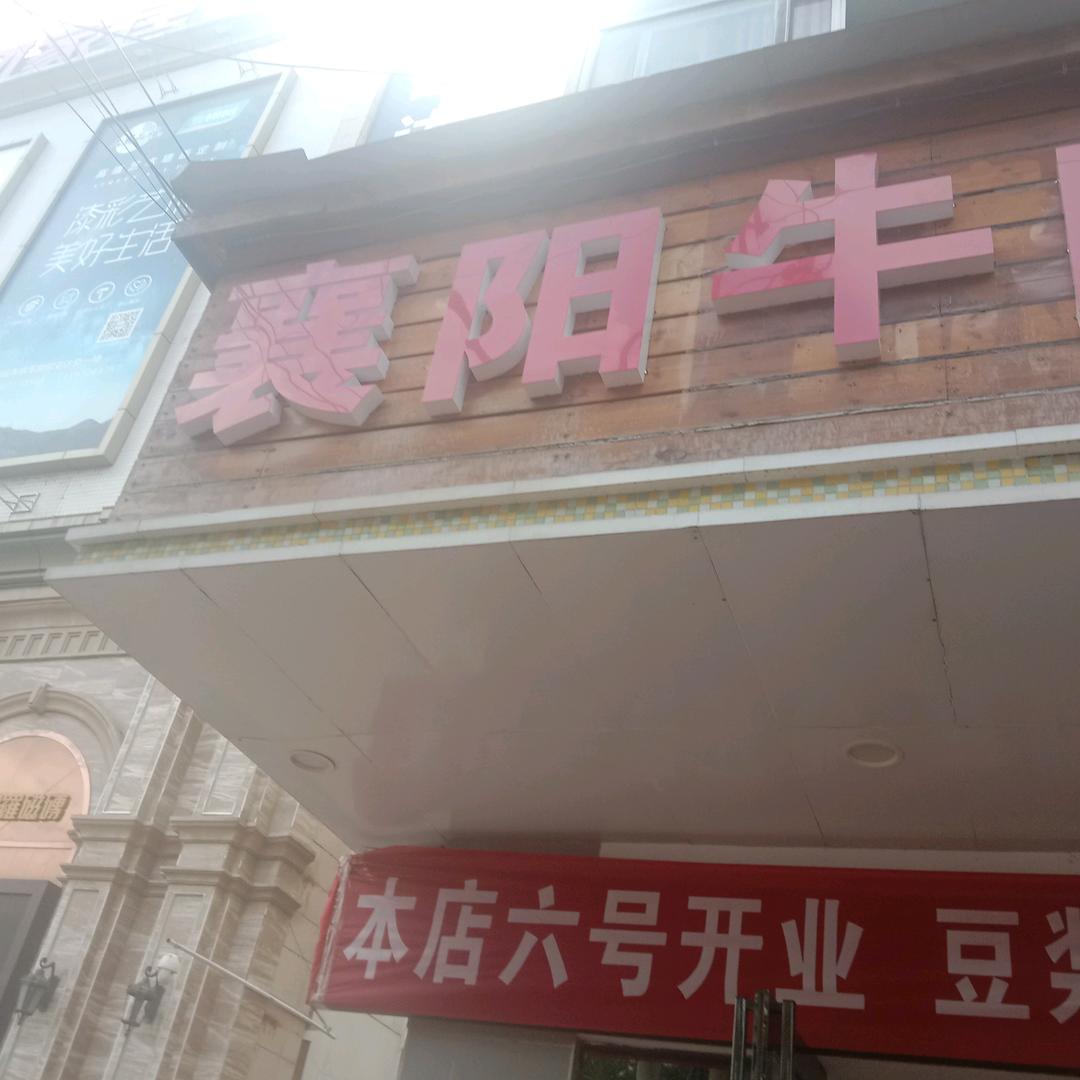 美好人生