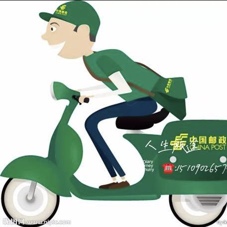 邮政快递小哥