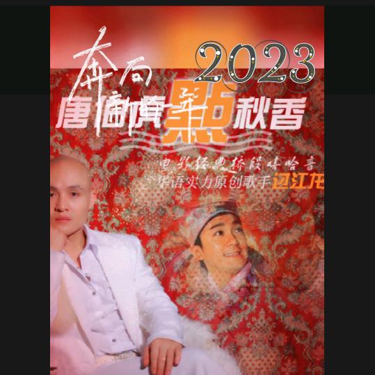 过江龙经济人