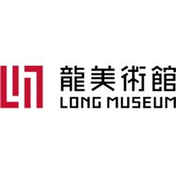 龙美术馆