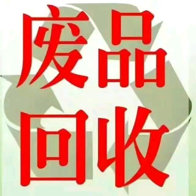 小胖收废品