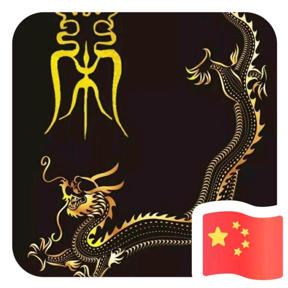 好男人