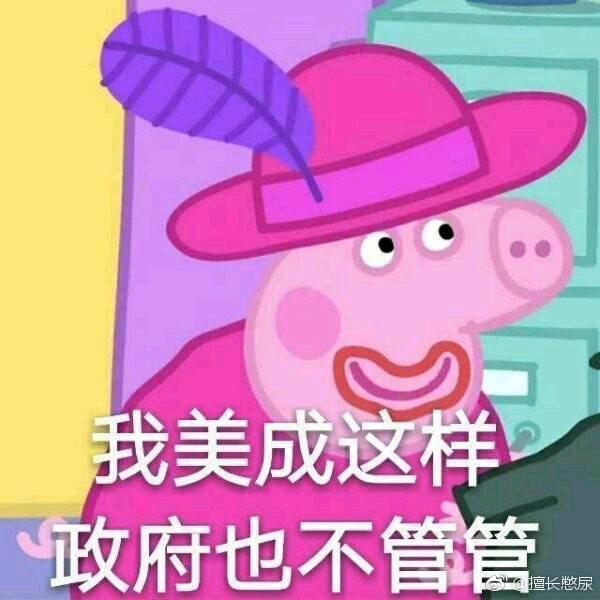 怪物本人❌